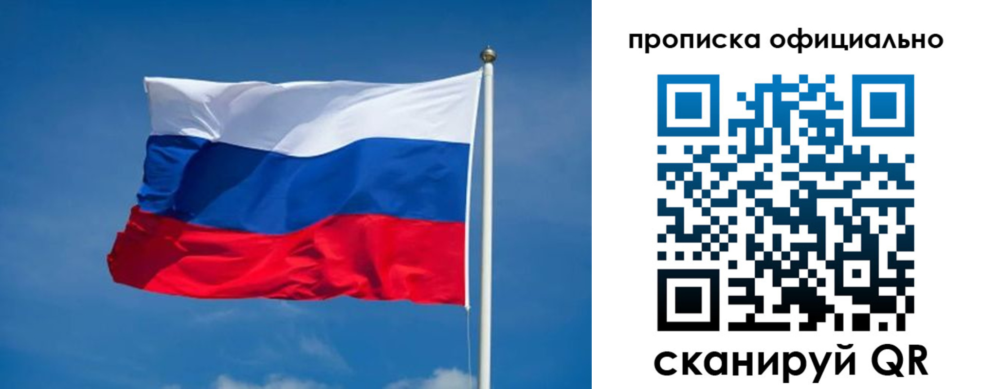 временная регистрация для всех в Ворсме