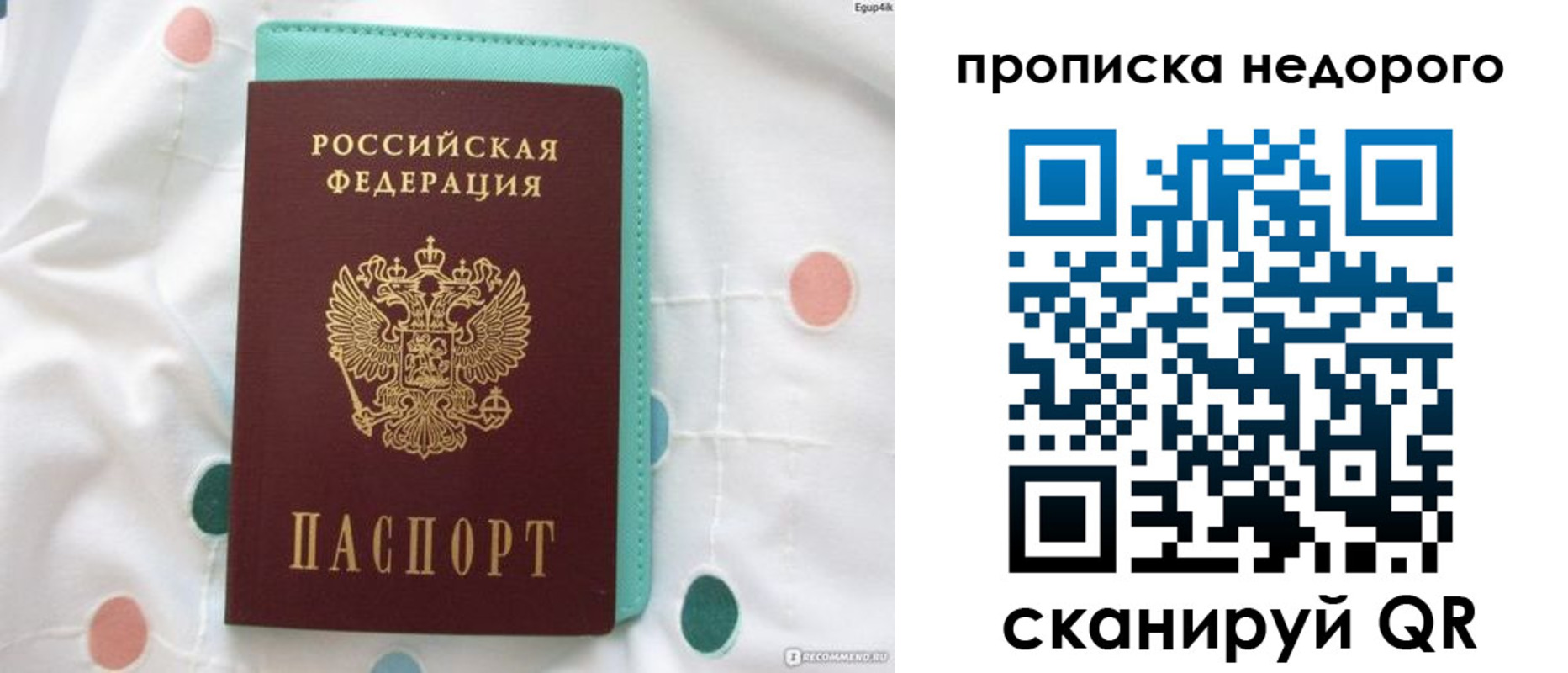 прописка гарантия в Ворсме