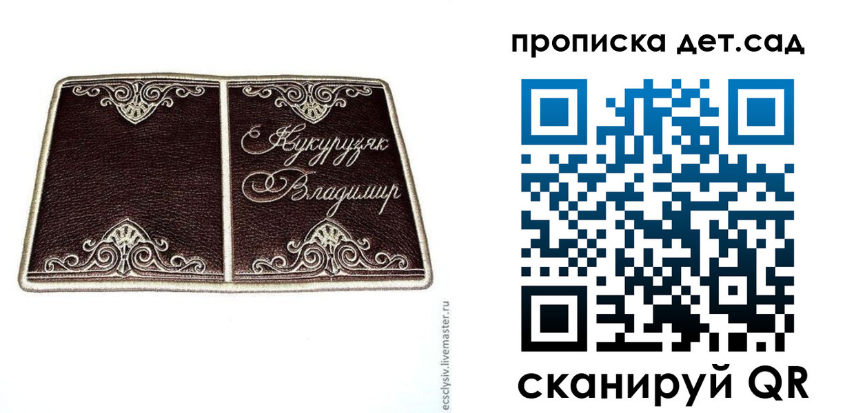 купить прописку в Ворсме