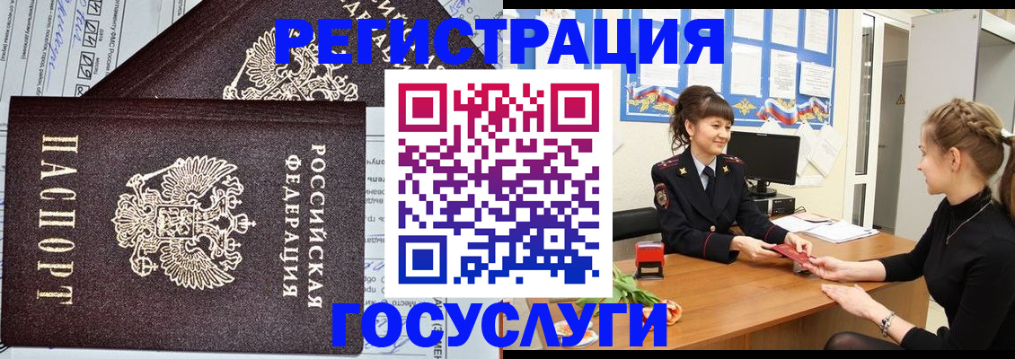 временная регистрация в Ворсме