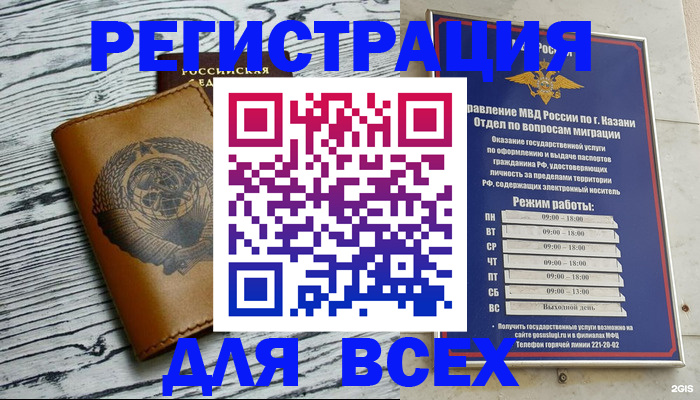 прописка паспорт в Ворсме