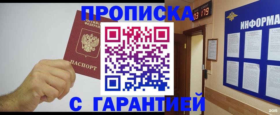 временная регистрация купить в Ворсме
